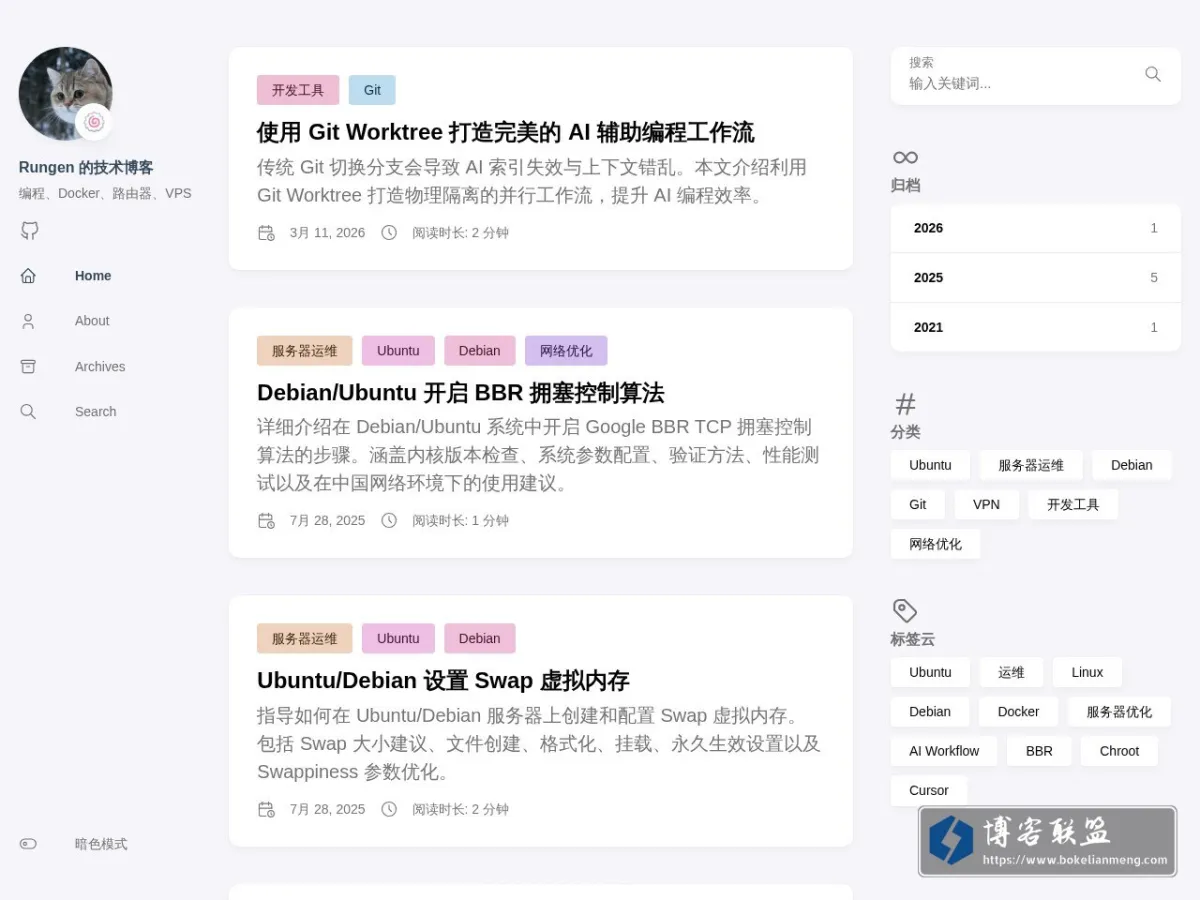 Rungen 的技术博客 的网站快照