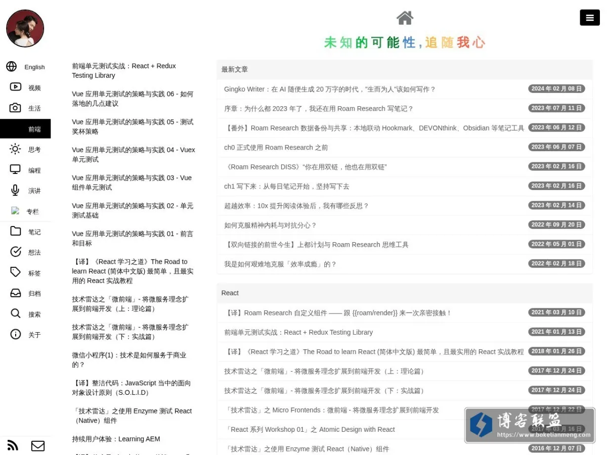 吕立青的博客 的网站快照