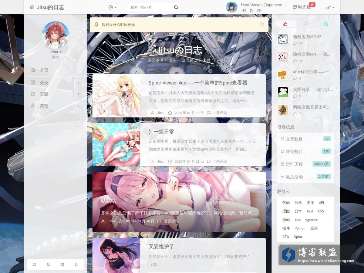 blog.jitsu.top 的网站快照