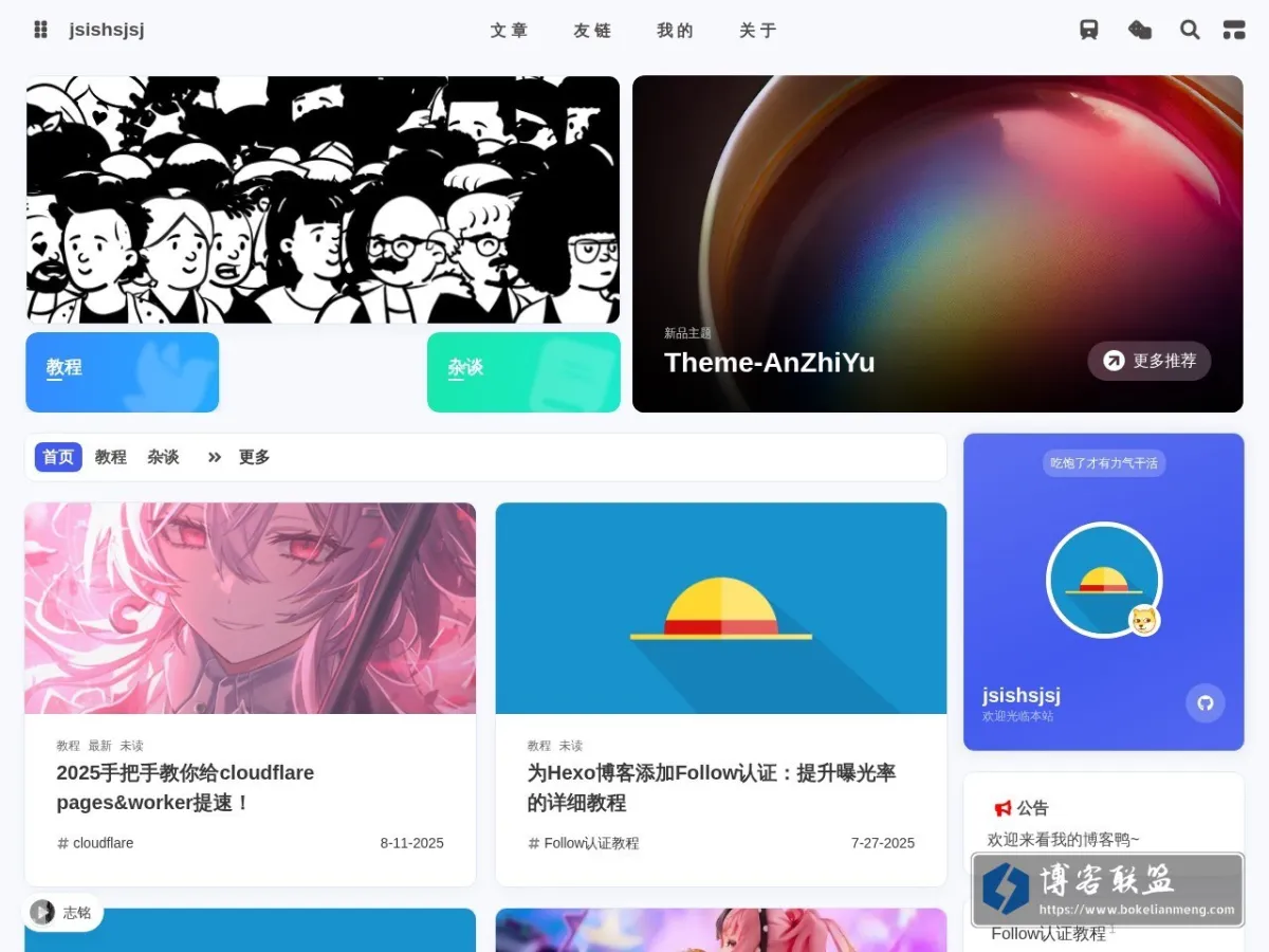 blog.jsishsjsj.top 的网站快照