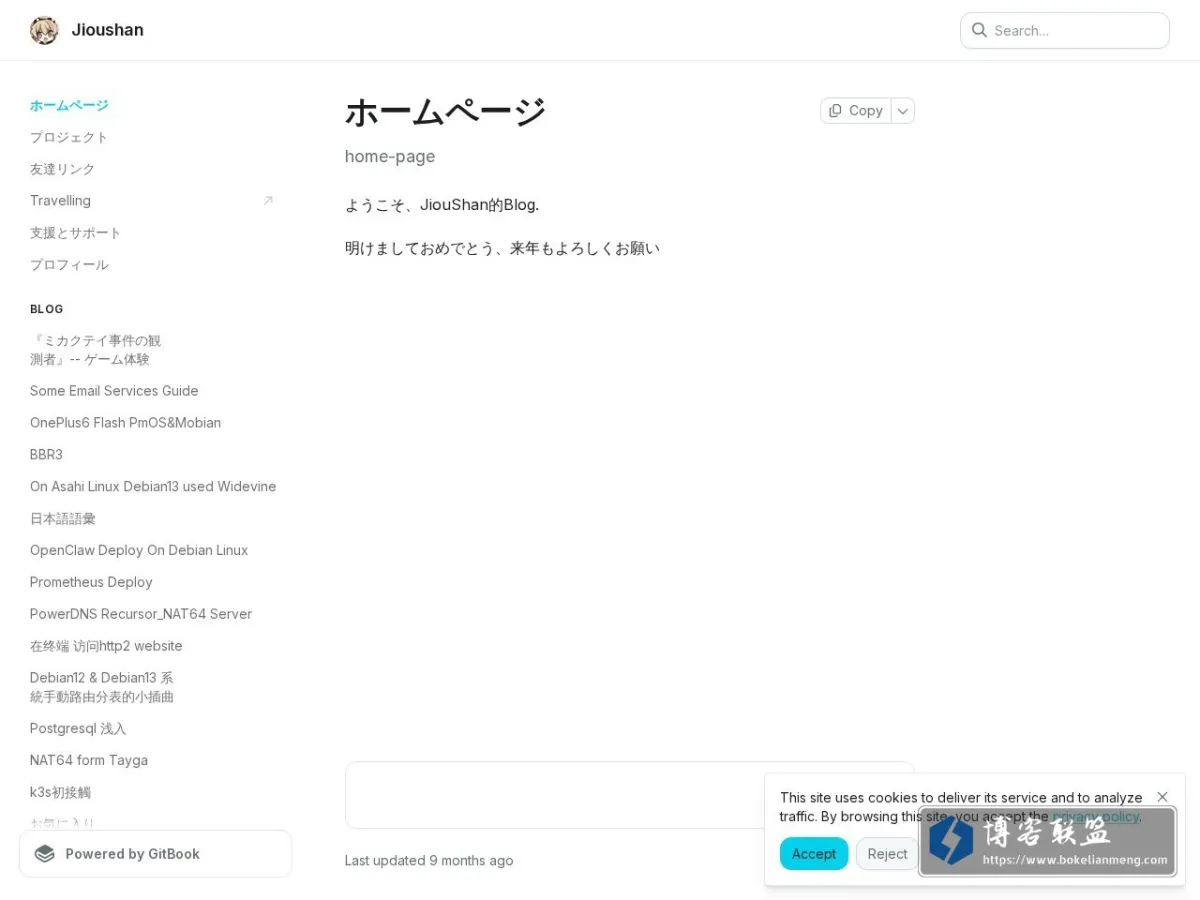 ホームページ | Jioushan 的网站快照