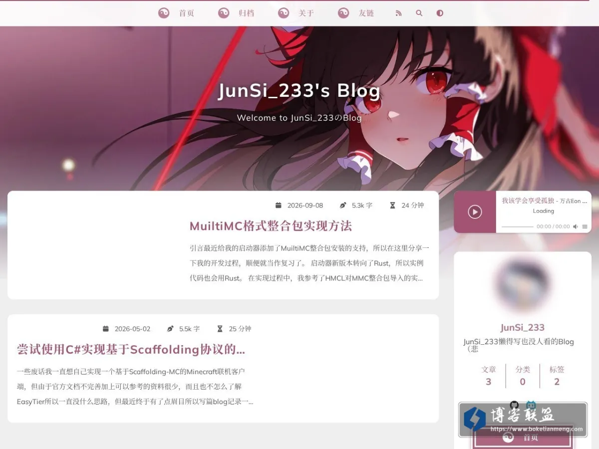blog.junsi233.top 的网站快照