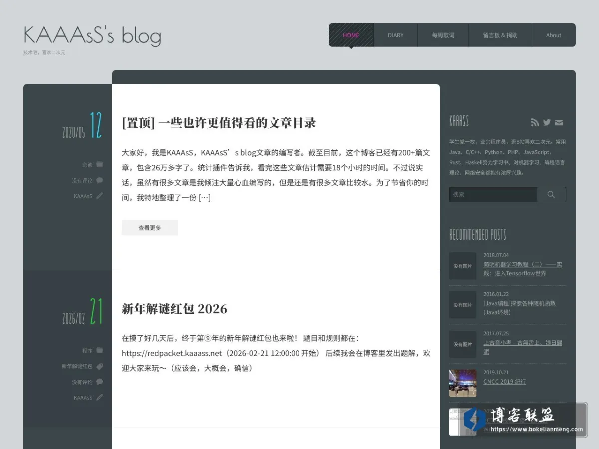 KAAAsS's blog | 技术宅，喜欢二次元 的网站快照