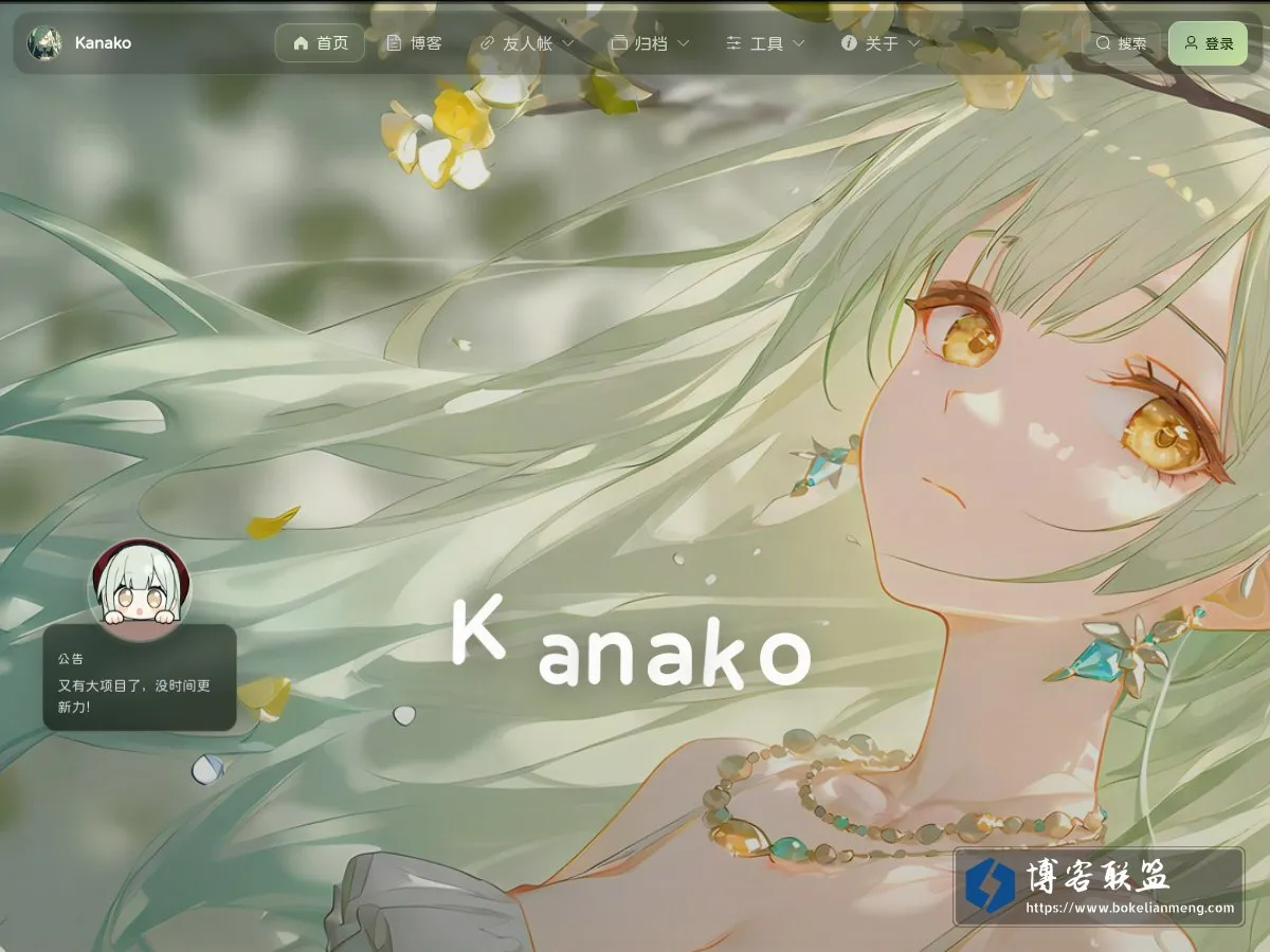 Kanako · Space 的网站快照
