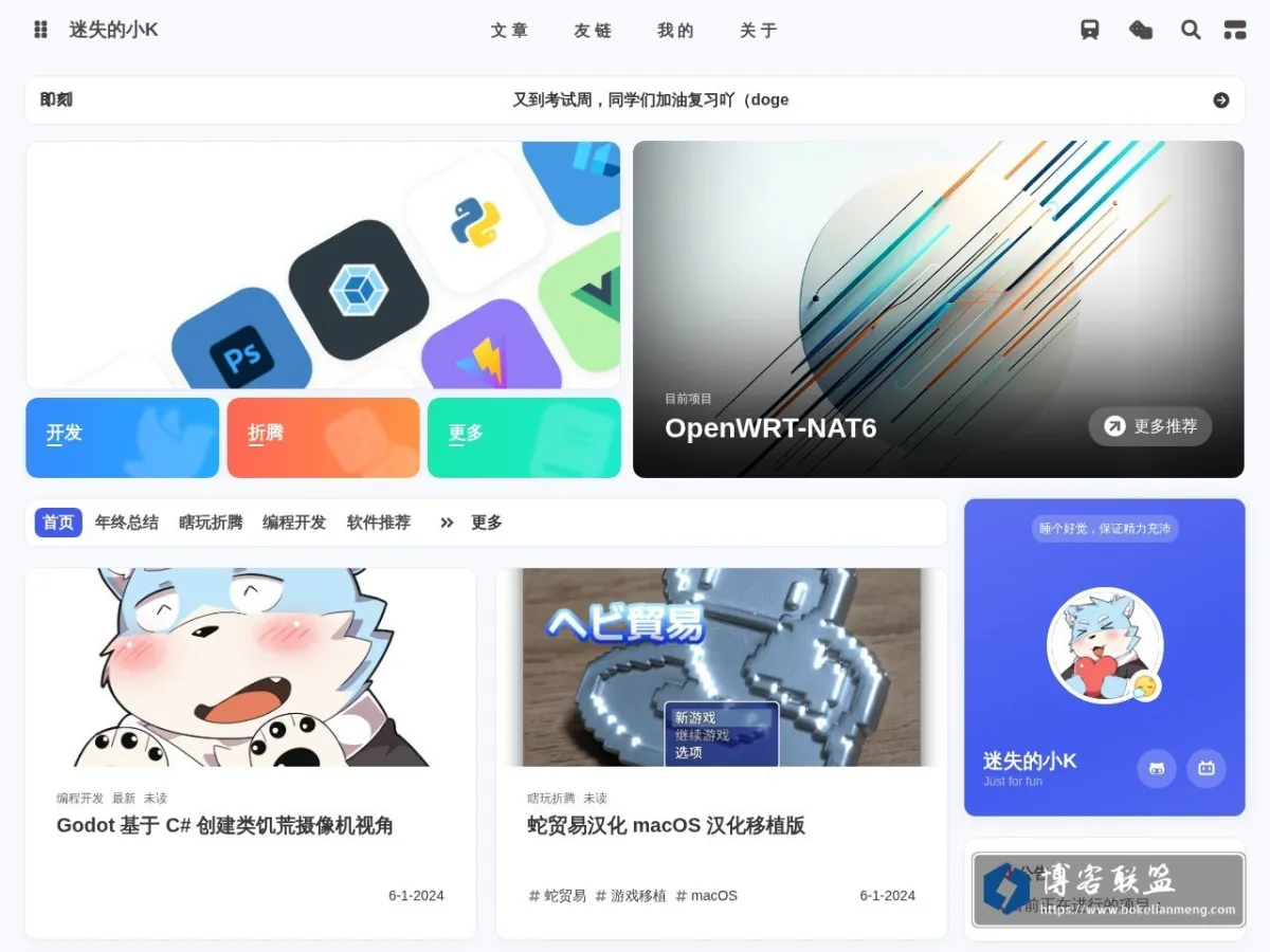 迷失的小 K 的网站快照