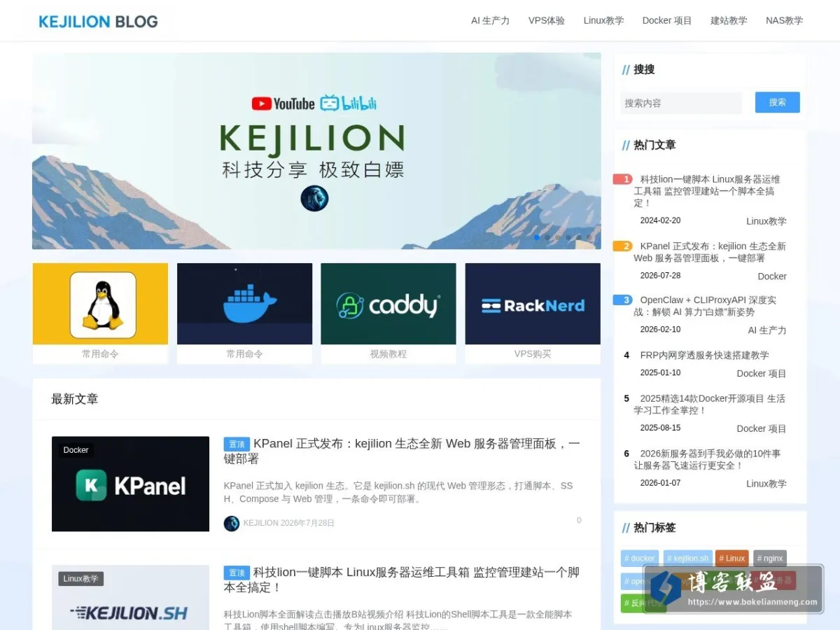 科技lion官方博客 的网站快照