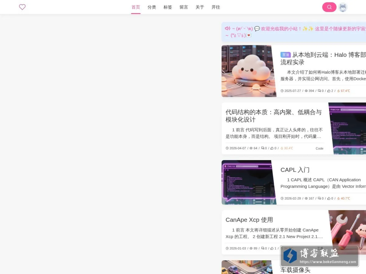 kixyu‘s blog|(ฅ●ω●ฅ) 的网站快照