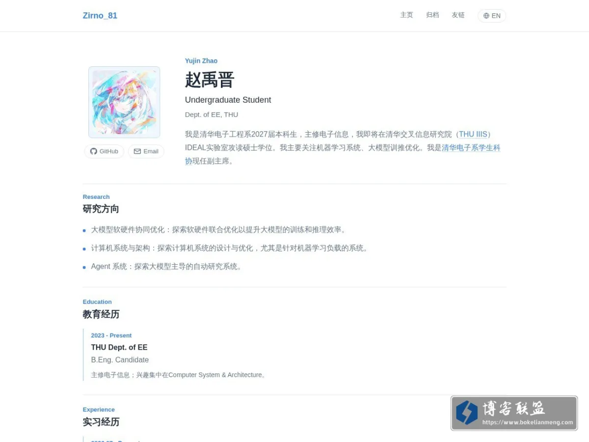 blog.konpoku.top 的网站快照