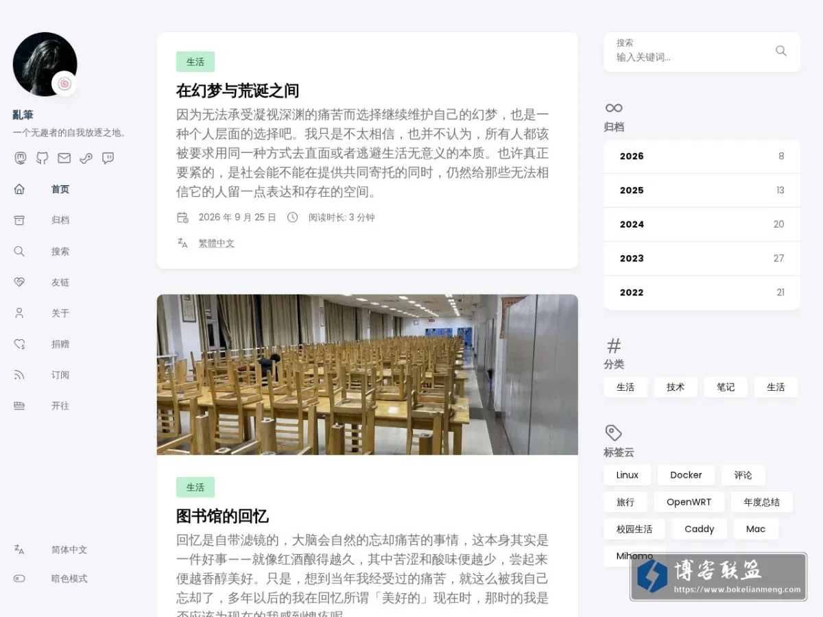 blog.l3zc.com 的网站快照
