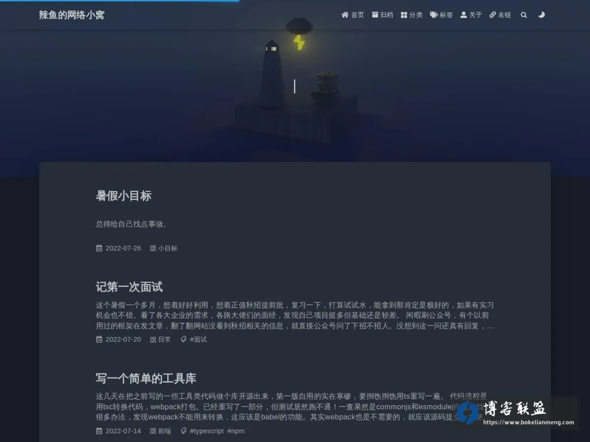 Lafish的部落格 的网站快照