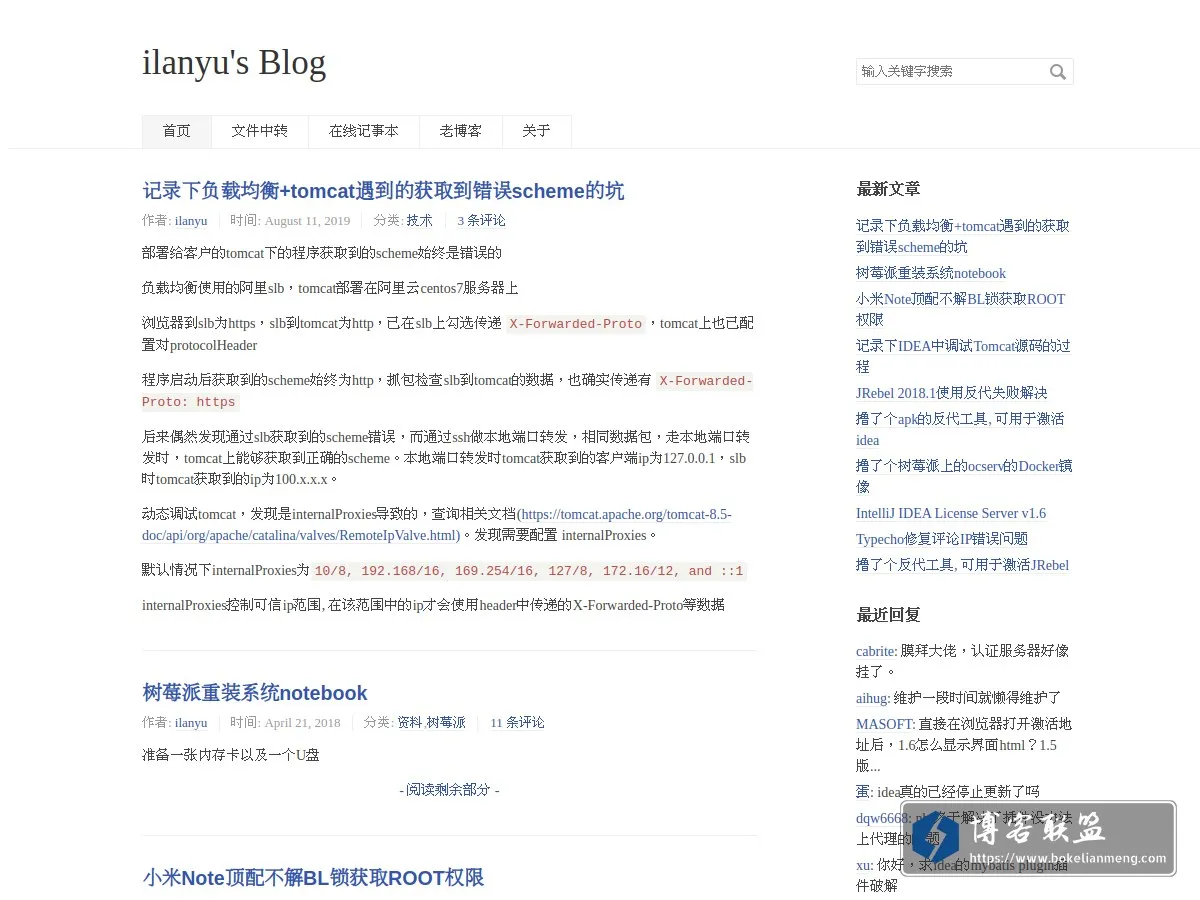 ilanyu's Blog 的网站快照
