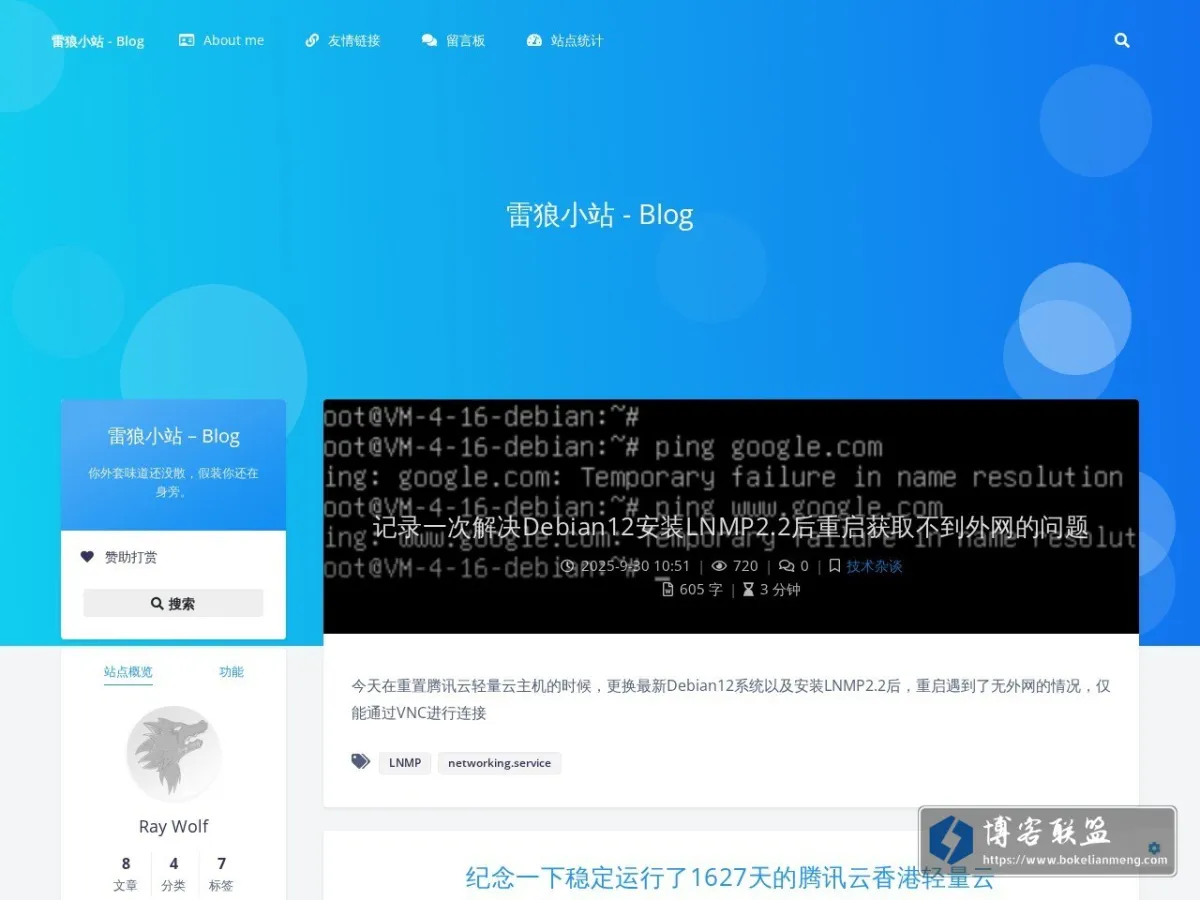 雷狼小站 – Blog – 欢迎前来做客！ 的网站快照