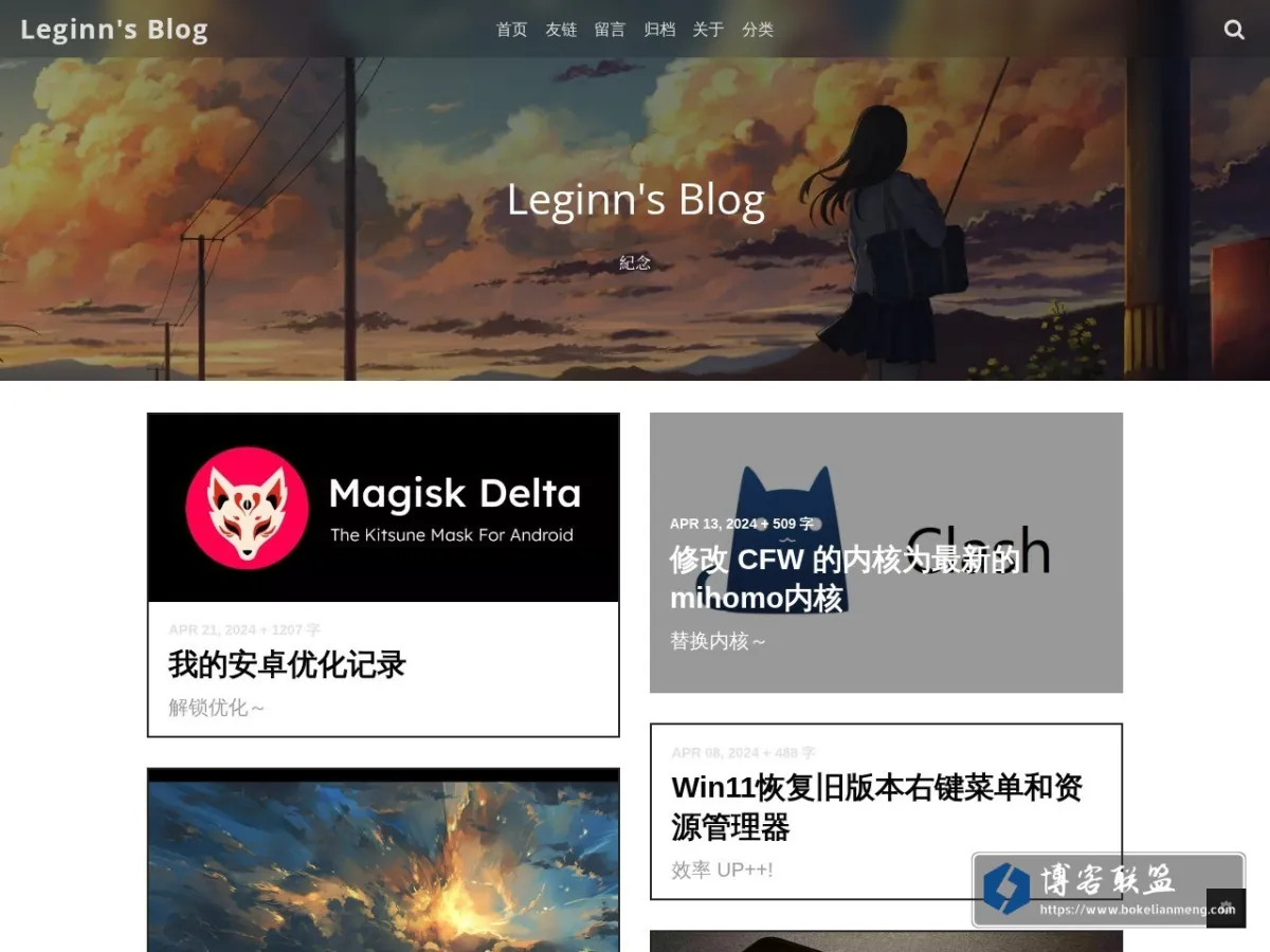 blog.leginn.top 的网站快照