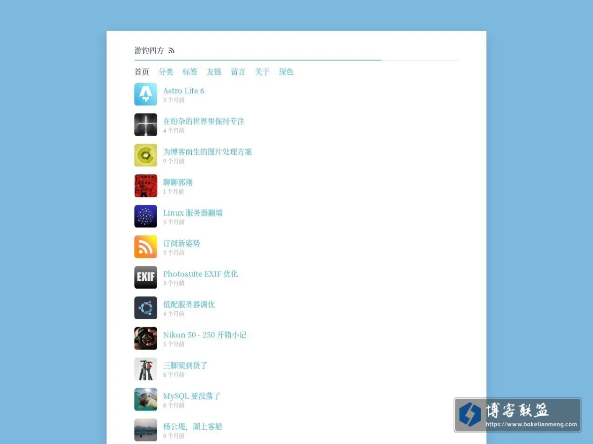 游钓四方 的网站快照