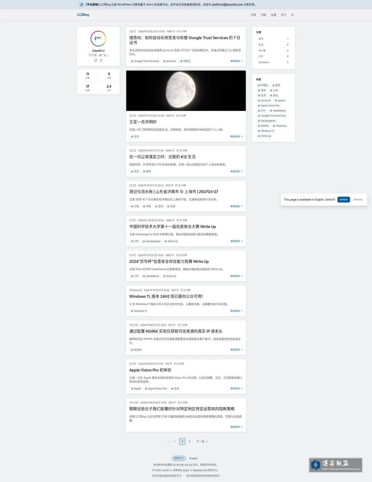 LCZBlog 的网站快照
