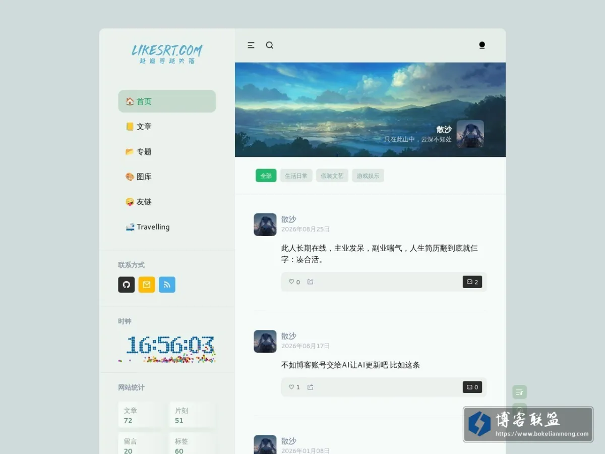 云深处 的网站快照