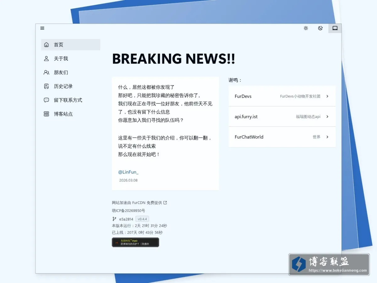 blog.lin-fun.com 的网站快照