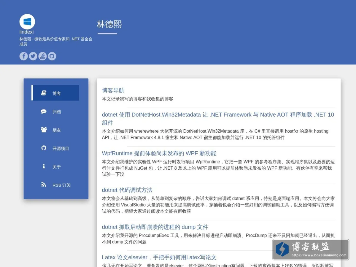 林德熙 的网站快照