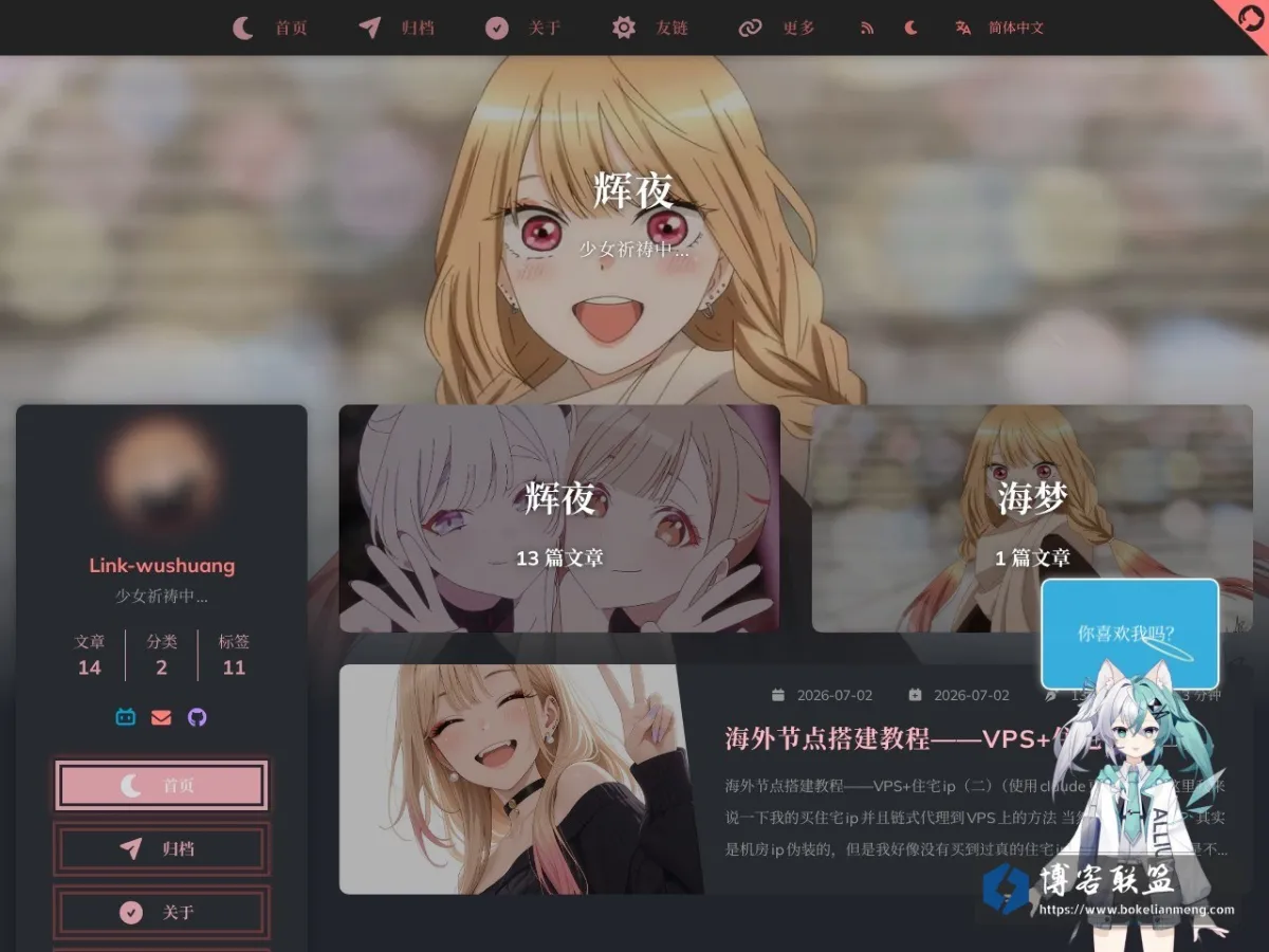 辉夜 的网站快照