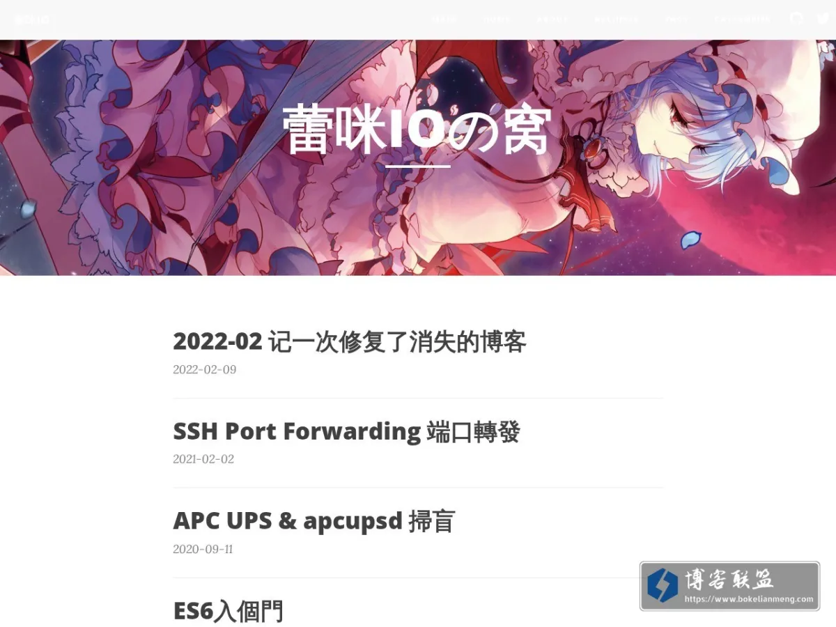 蕾咪IOの窝 的网站快照