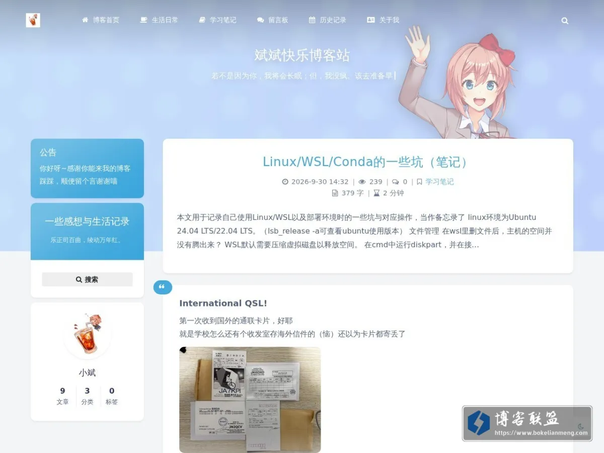 斌斌的博客 的网站快照