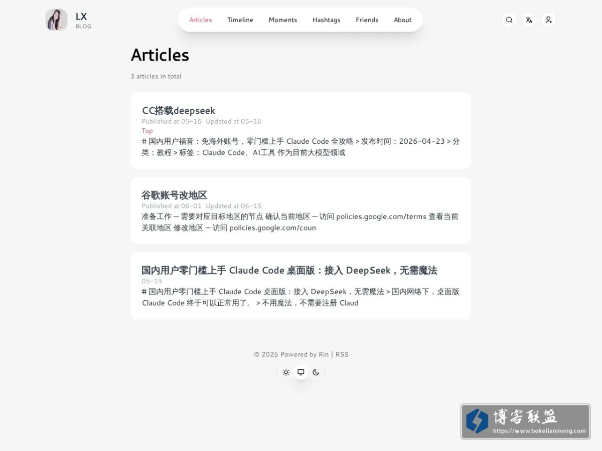LX blog 的网站快照