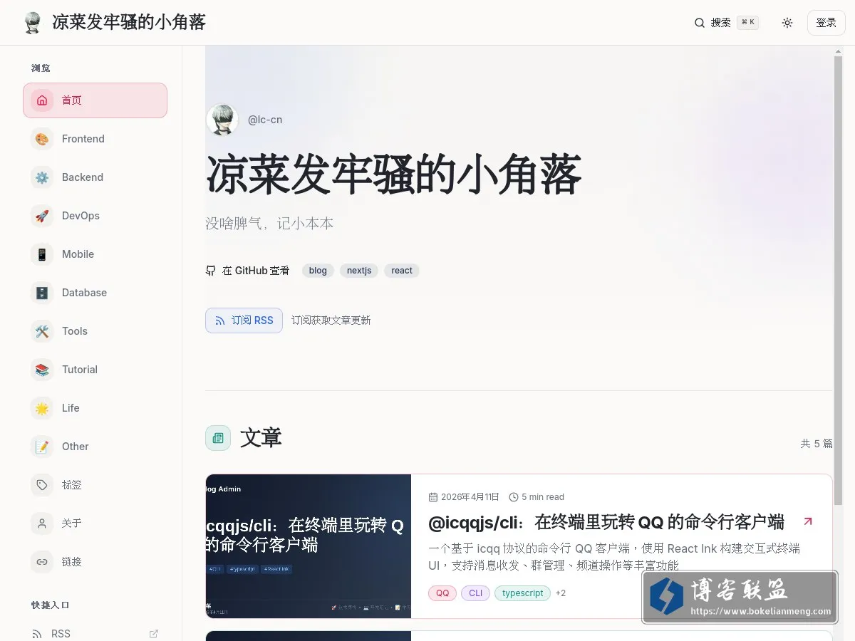 Home | 凉菜发牢骚的小角落 的网站快照