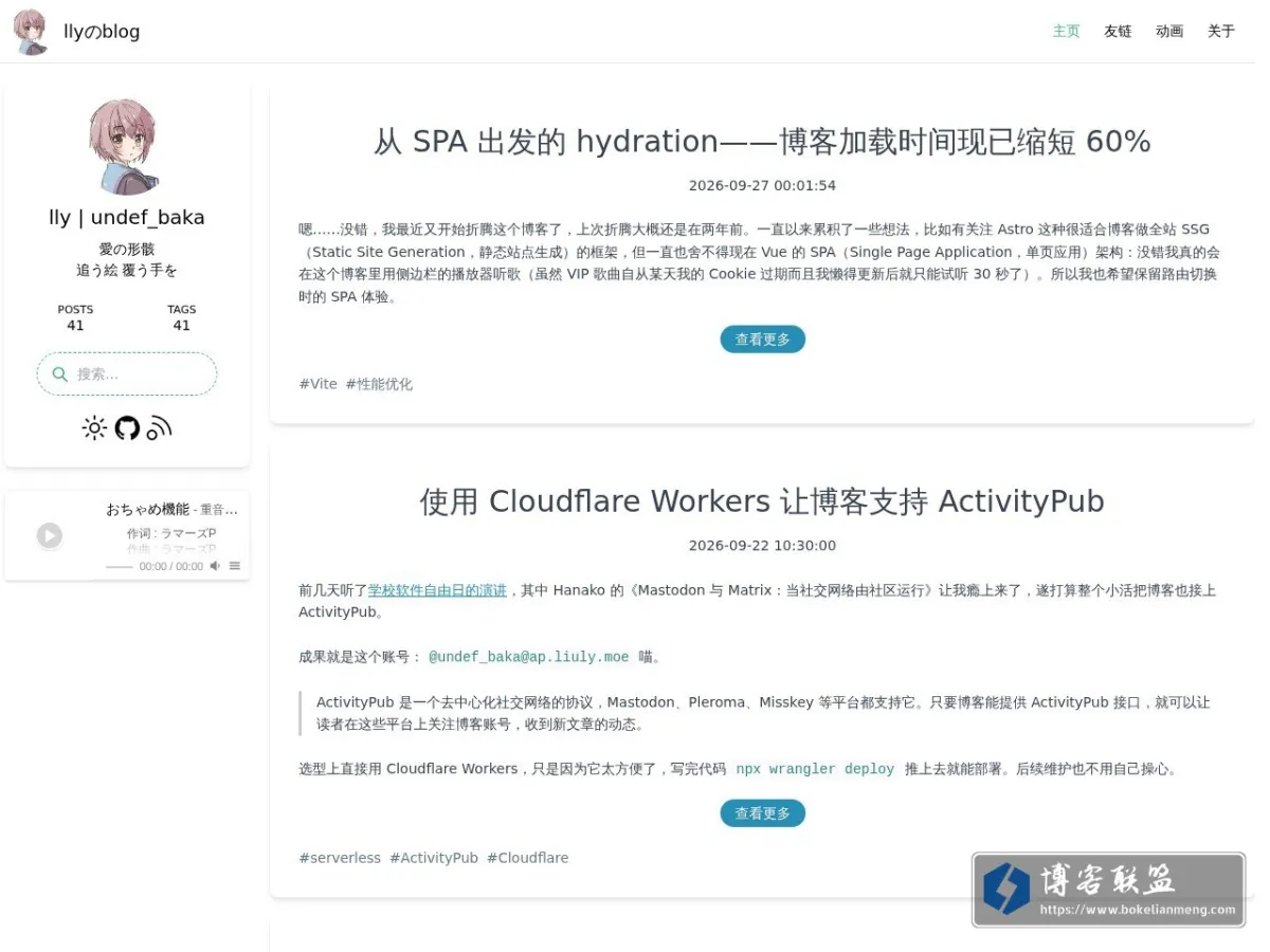 llyのblog 的网站快照