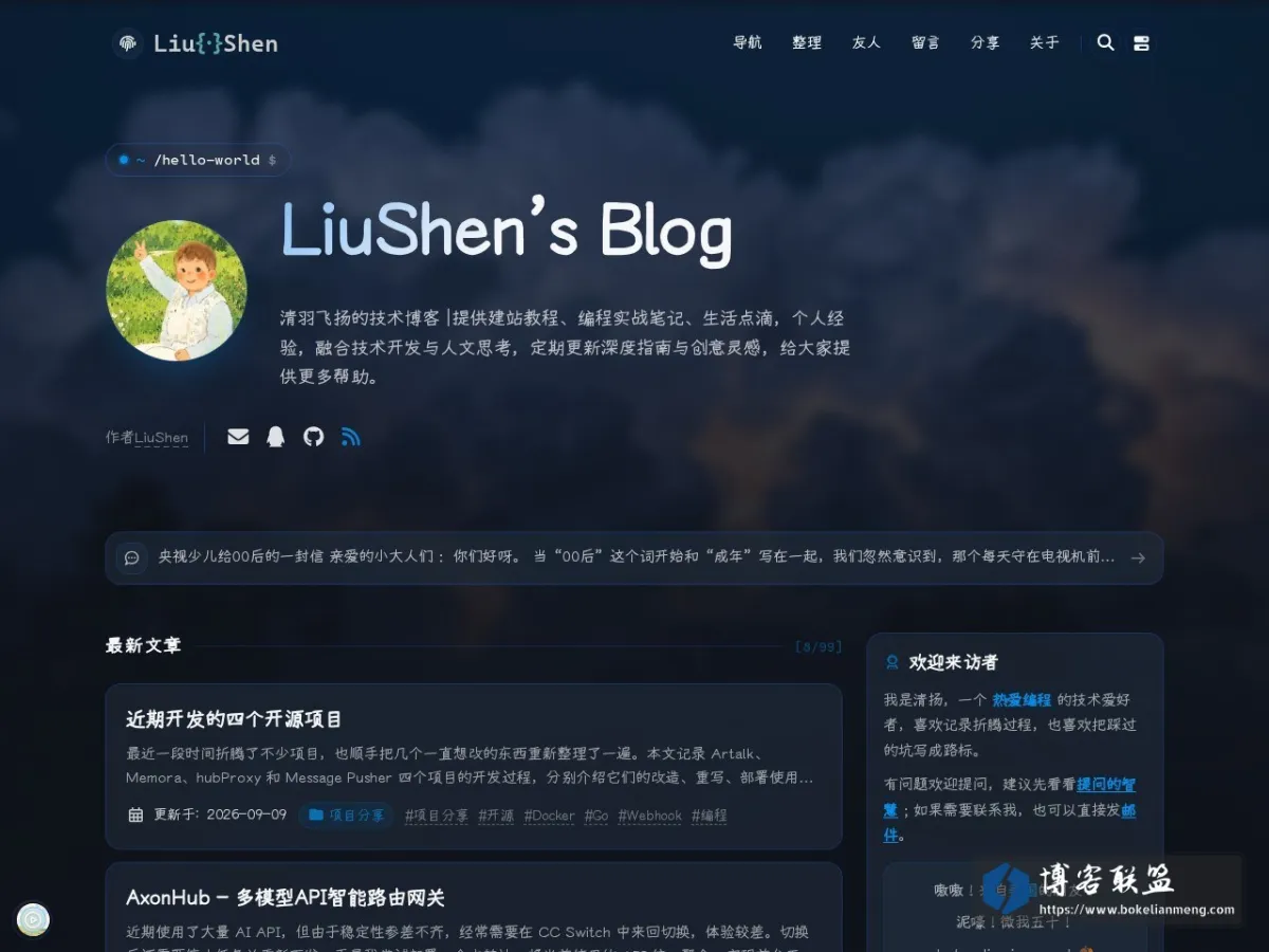 清羽飞扬 的网站快照