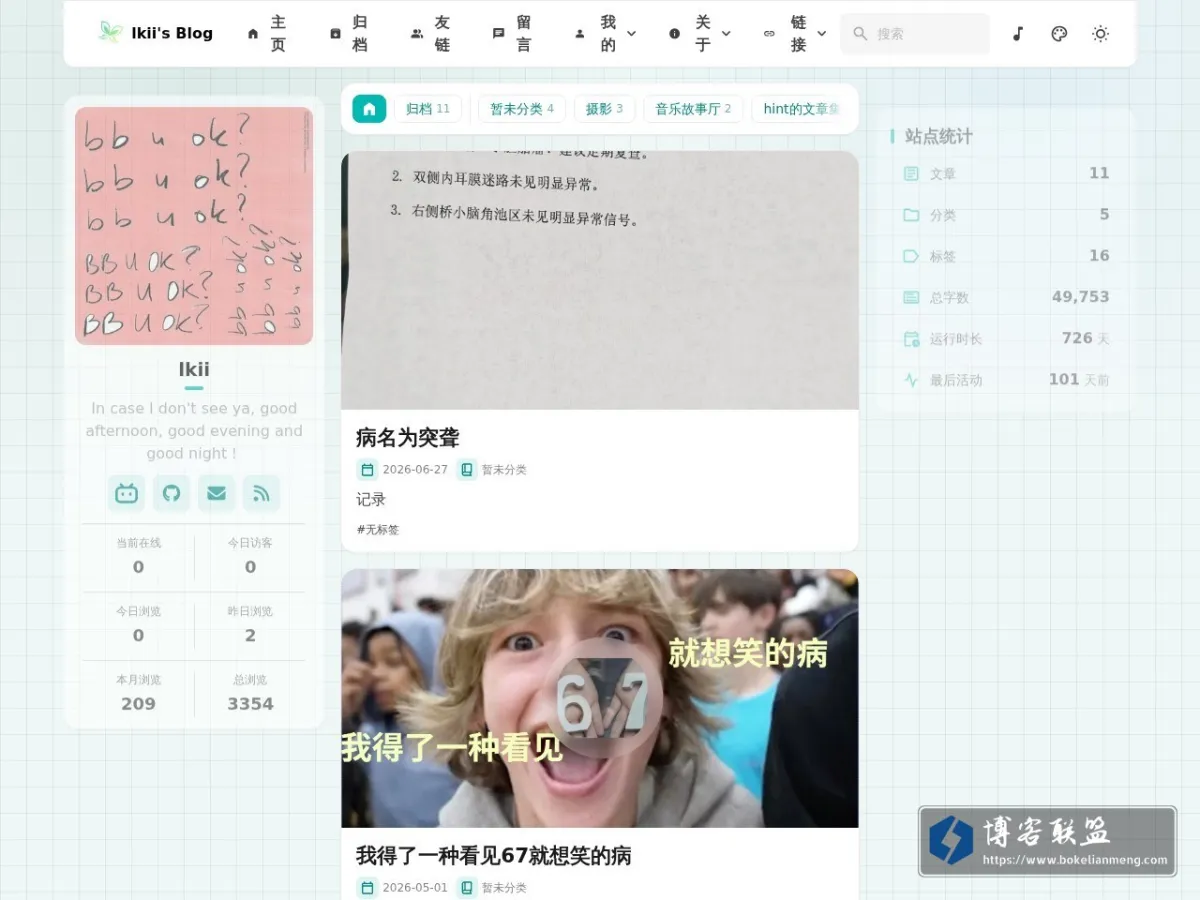 lkii's Blog 的网站快照
