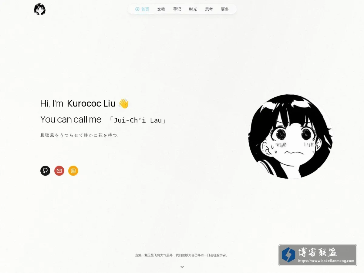 Kurococ Liu 的网站快照