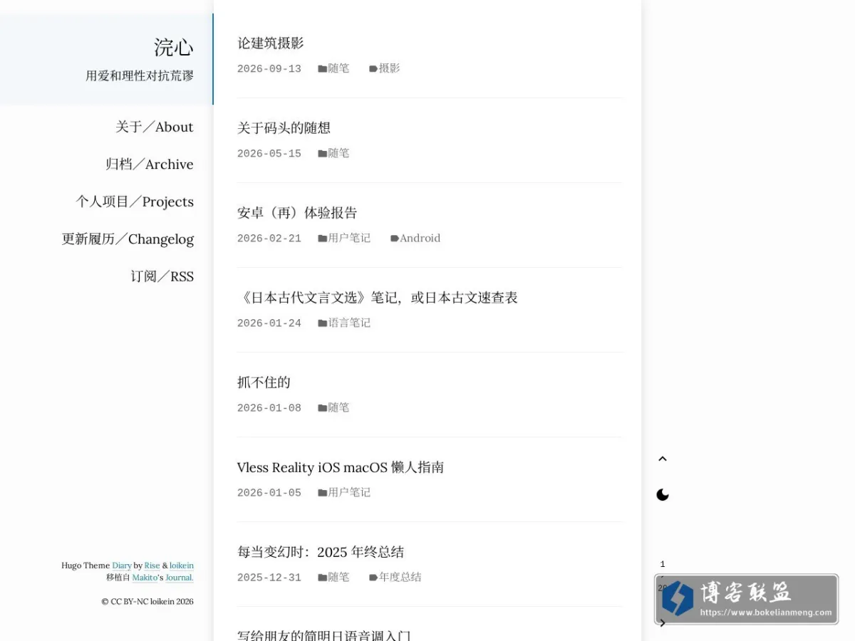 浣心／Heart of Sleeve 的网站快照