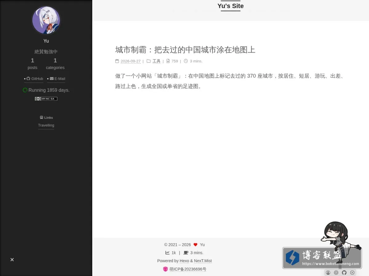 Yu's Site 的网站快照