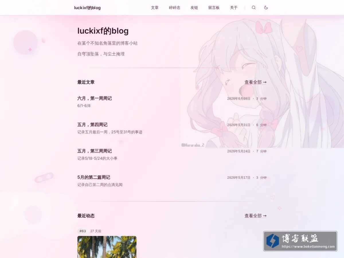 luckixf的blog 的网站快照