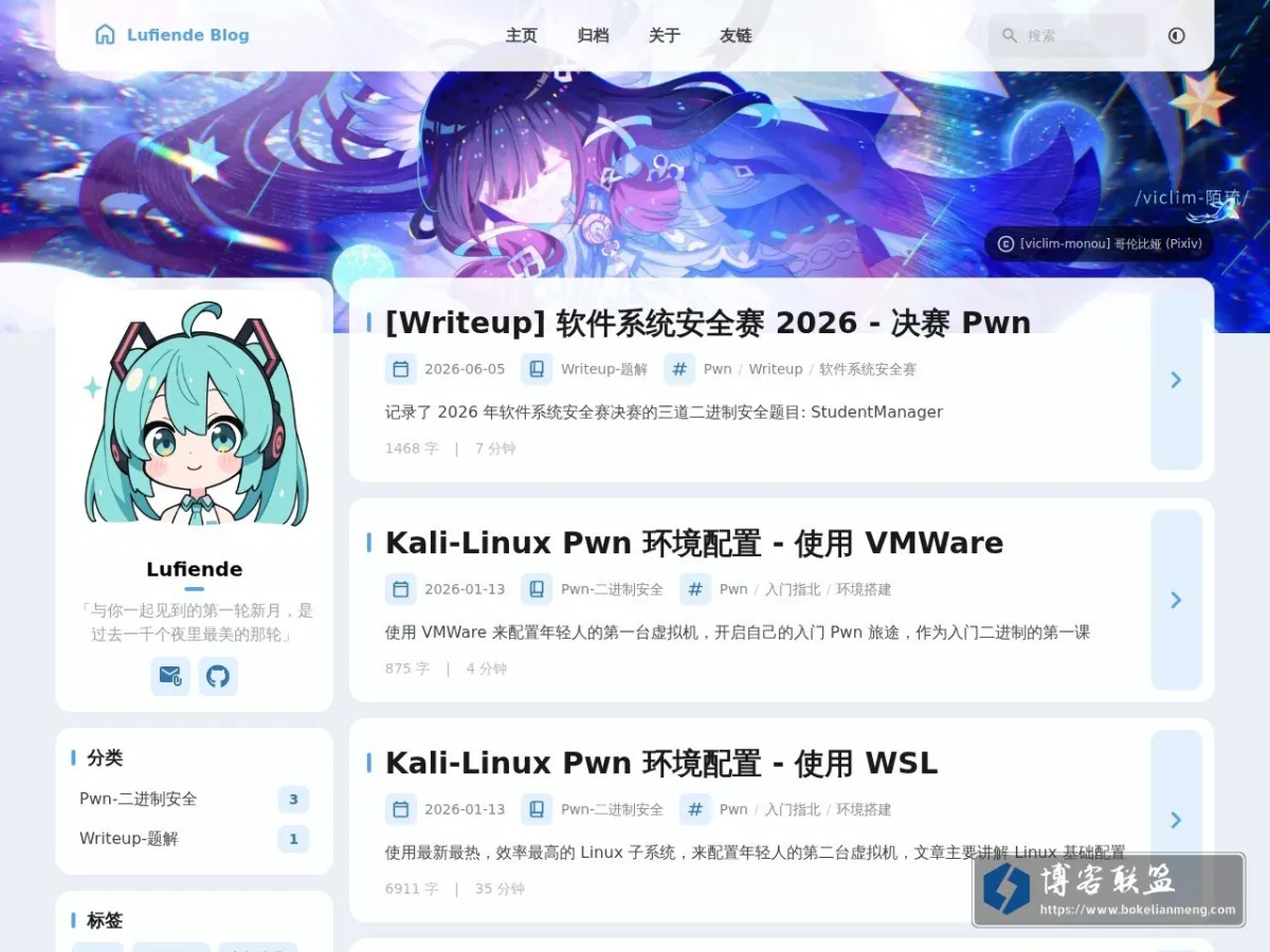 blog.lufiende.work 的网站快照