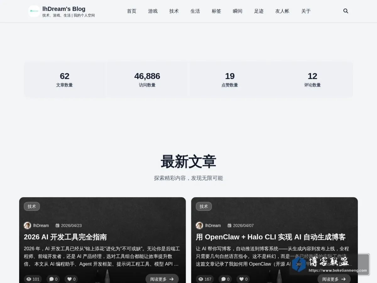 blog.luhua.site 的网站快照