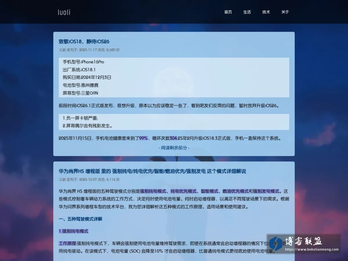 小萌博客 的网站快照