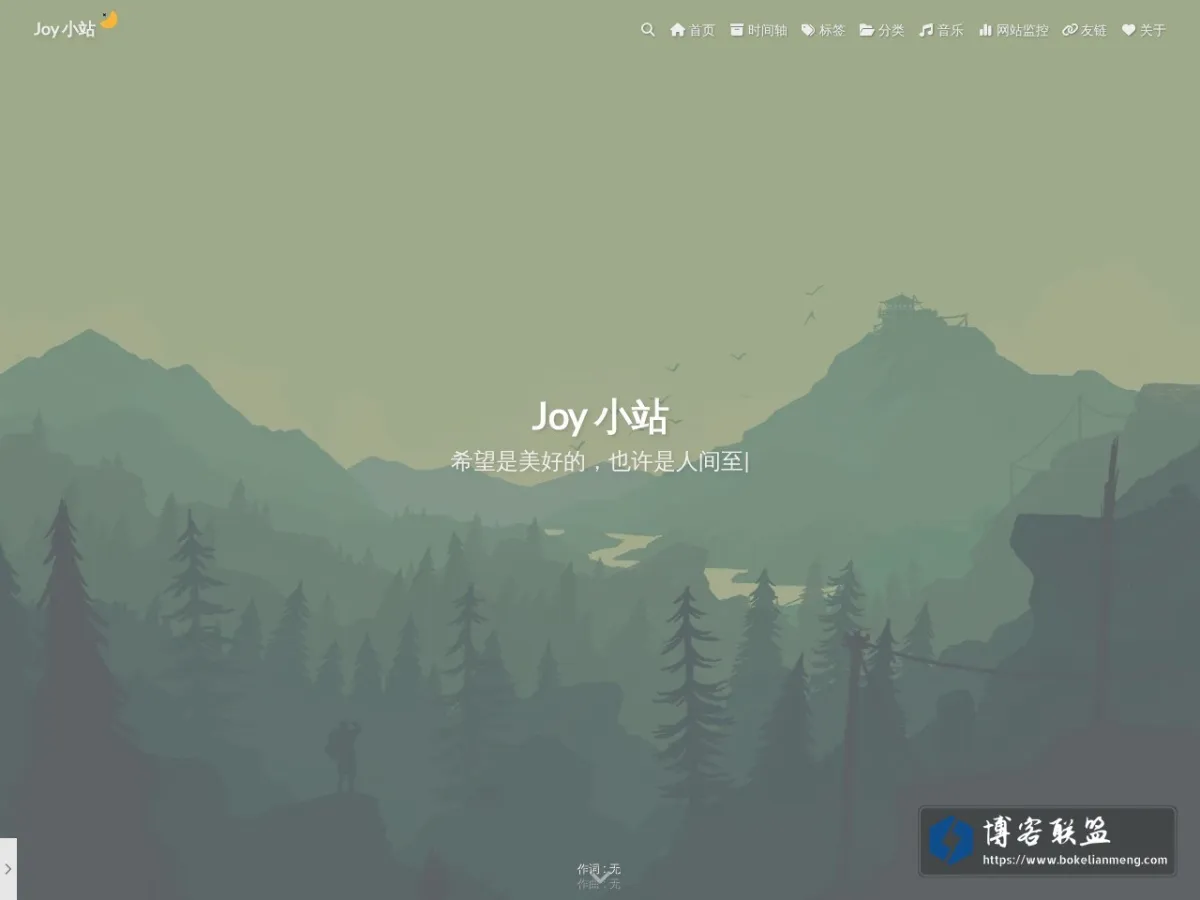 Joy小站 - Blog.Luozhinet.com 的网站快照