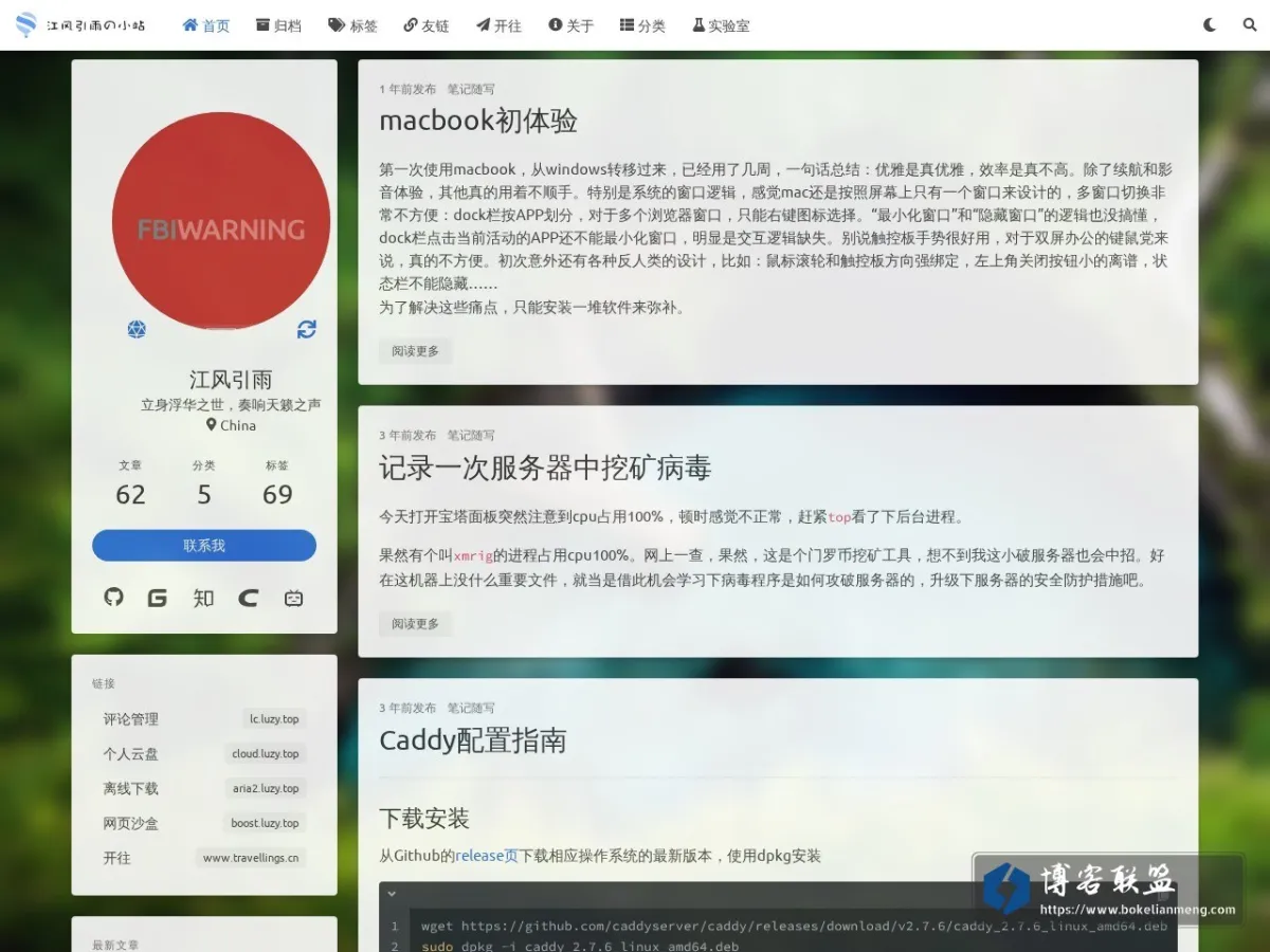 江风引雨の小站 的网站快照