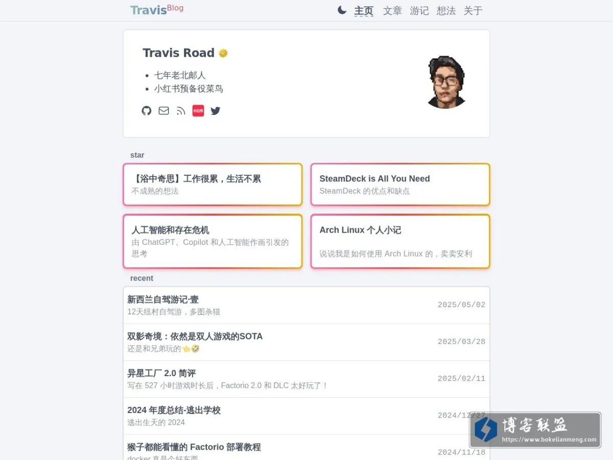 Travis' Blog 的网站快照