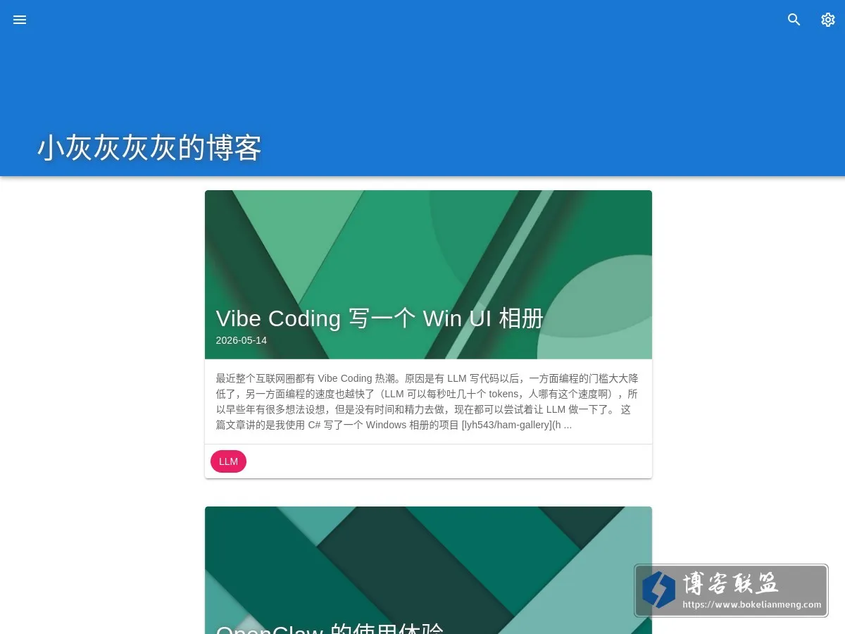 小灰灰灰灰的博客 的网站快照