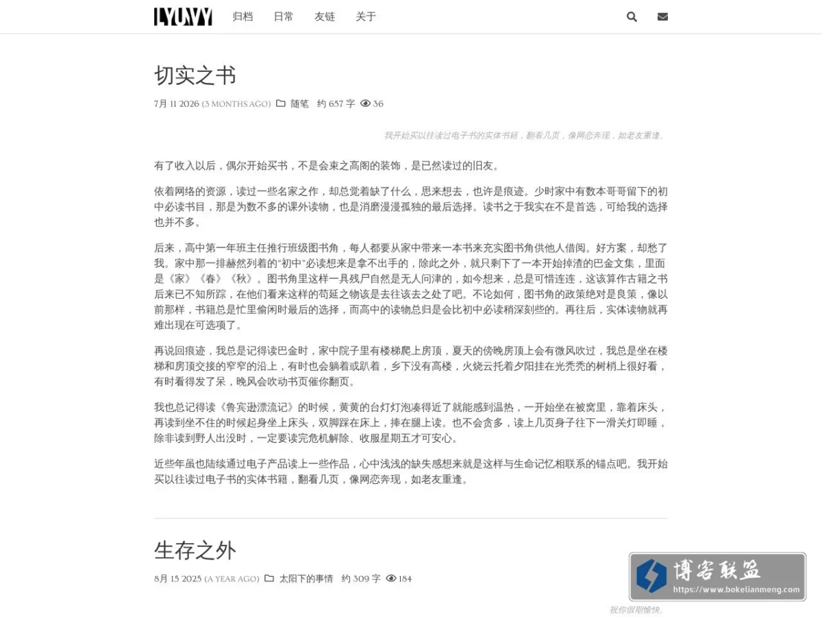 Lyunvy's Blog 的网站快照