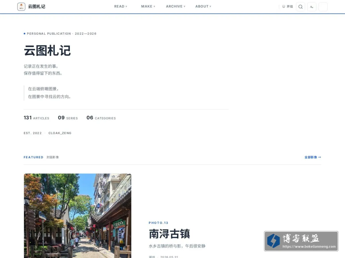 云图札记 的网站快照