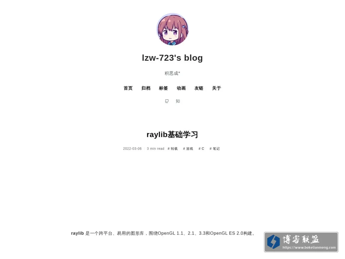 lzw-723's blog 的网站快照
