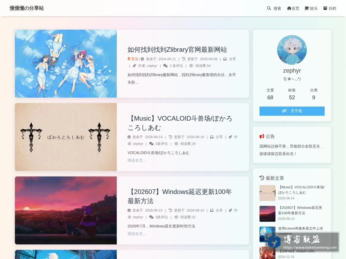 慢慢懂の分享站 的网站快照