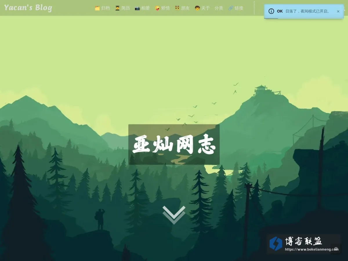 曼亚灿的个人博客 的网站快照