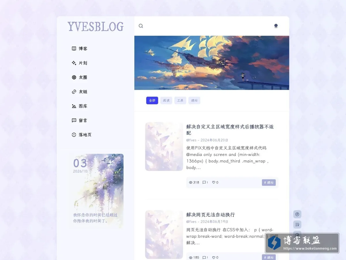 blog.maoyiwei.com 的网站快照