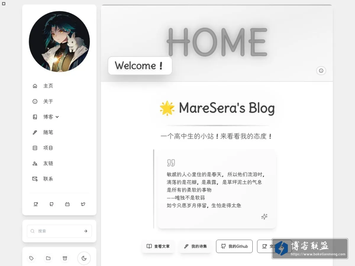 Home - MareSera's Blog 的网站快照