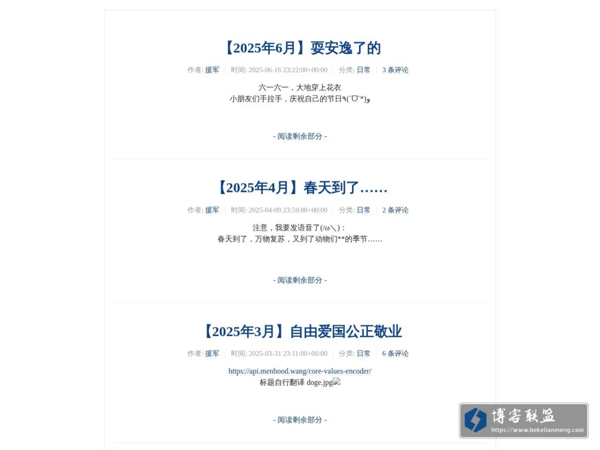 Menhood 的网站快照