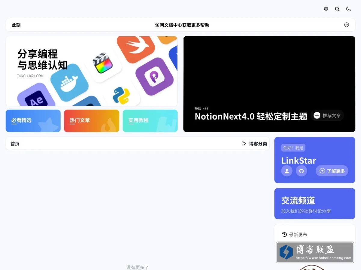 undefined | undefined 的网站快照